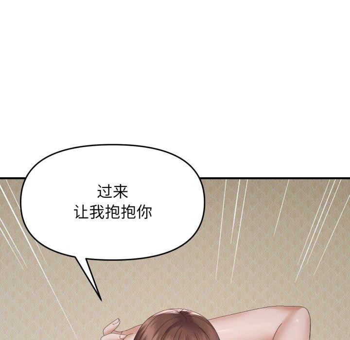 《邻居跑路中》漫画 第46話