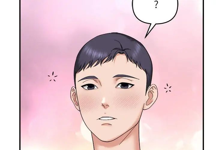 《邻居跑路中》漫画 第5話