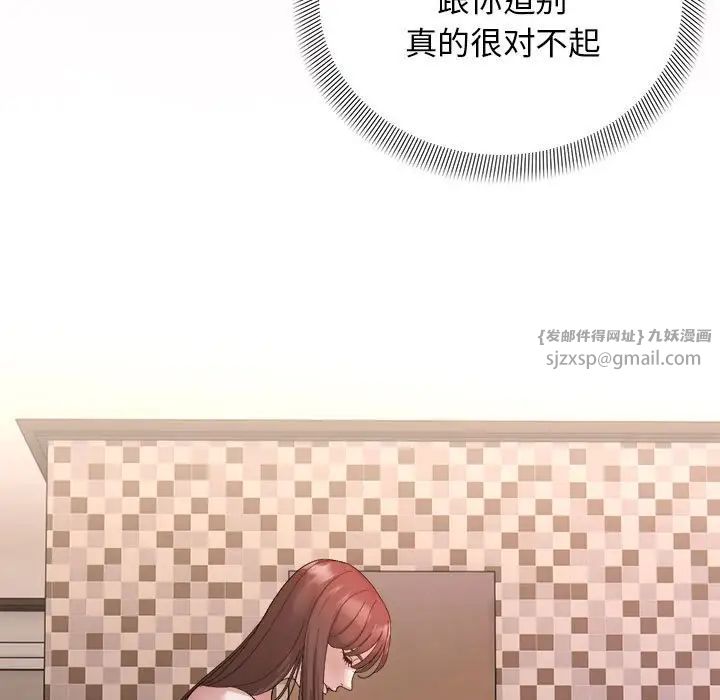 《邻居跑路中》漫画 第5話