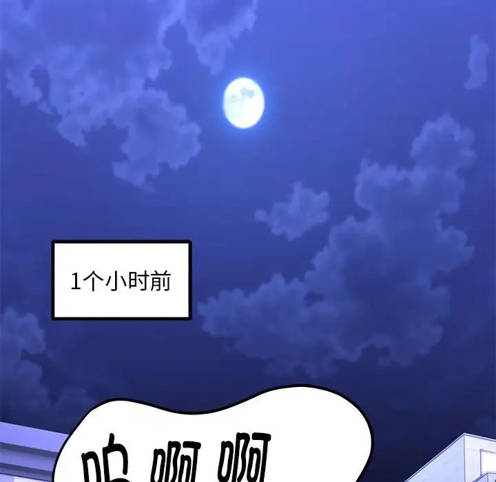 《邻居跑路中》漫画 第5話