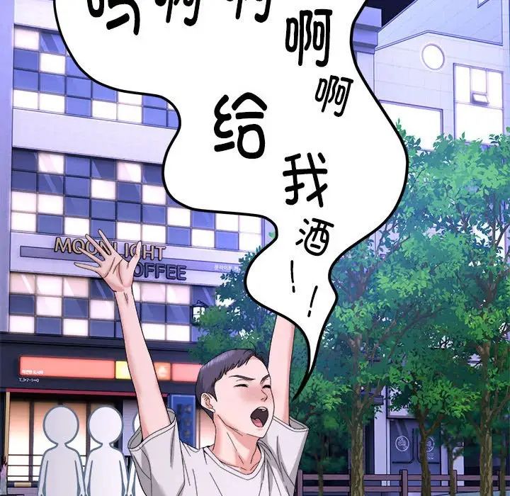 《邻居跑路中》漫画 第5話