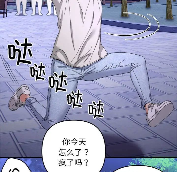 《邻居跑路中》漫画 第5話