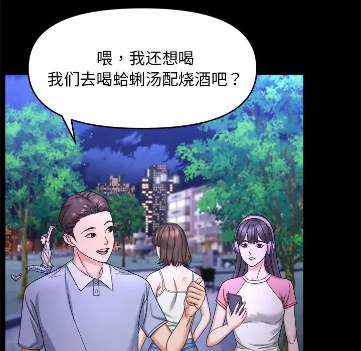 《邻居跑路中》漫画 第5話
