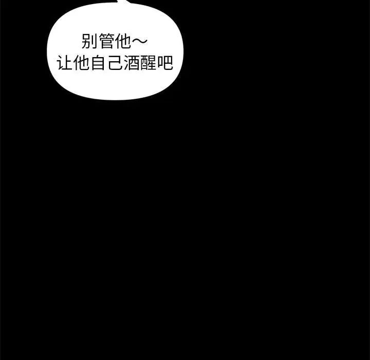 《邻居跑路中》漫画 第5話