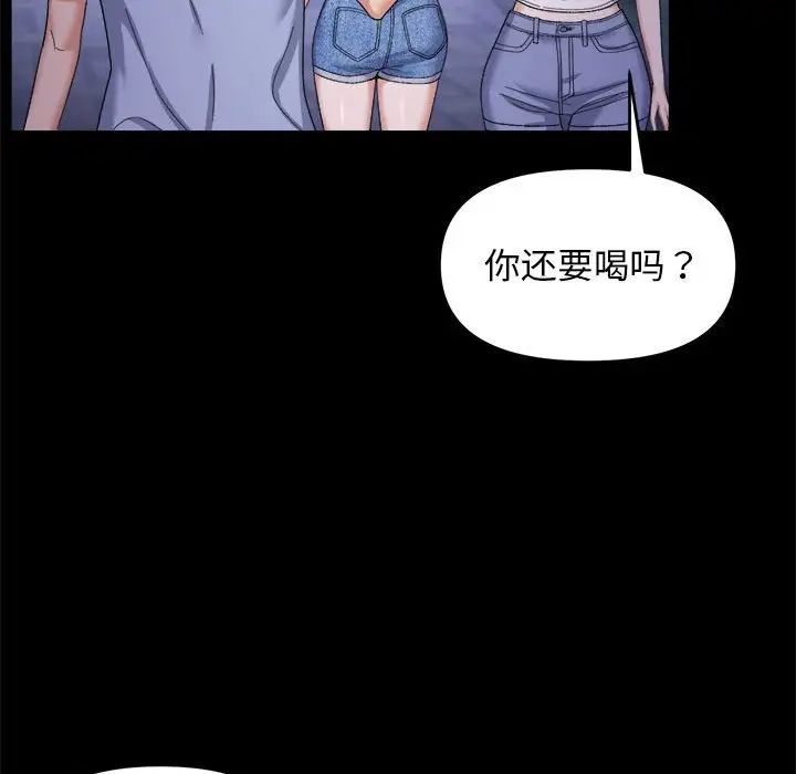 《邻居跑路中》漫画 第5話