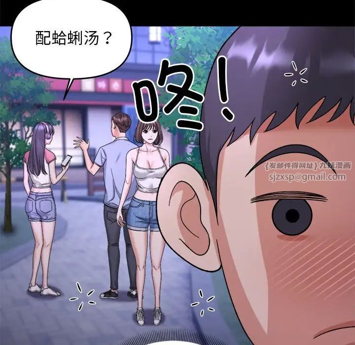 《邻居跑路中》漫画 第5話
