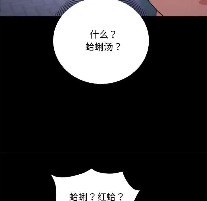 《邻居跑路中》漫画 第5話