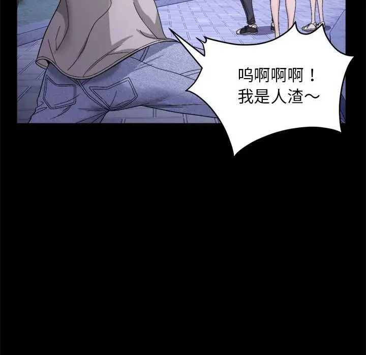 《邻居跑路中》漫画 第5話