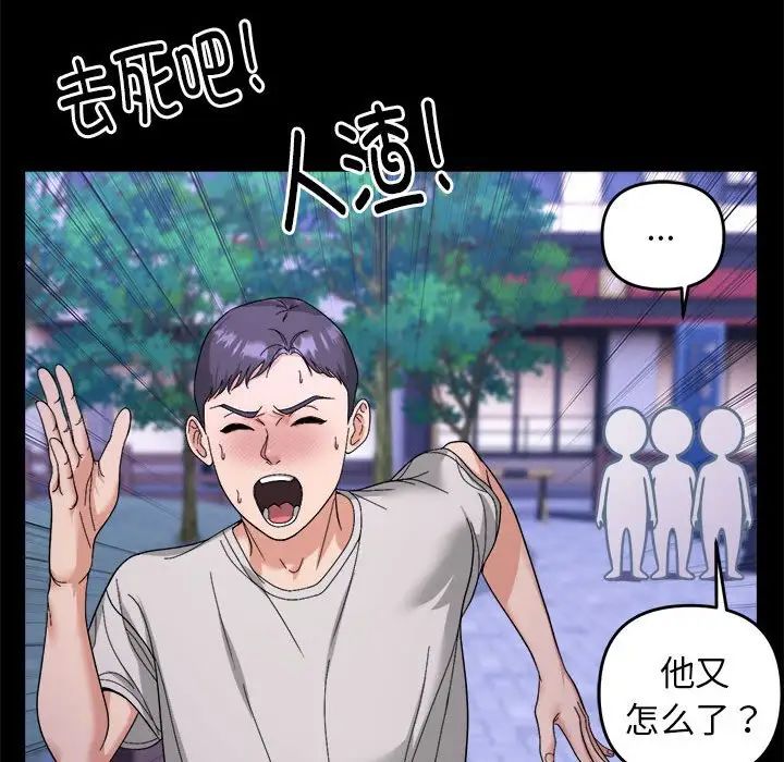 《邻居跑路中》漫画 第5話