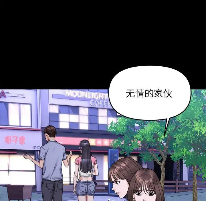 《邻居跑路中》漫画 第5話