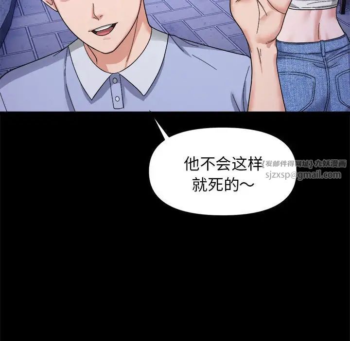 《邻居跑路中》漫画 第5話