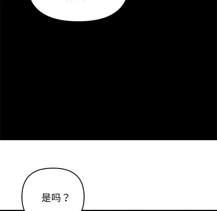 《邻居跑路中》漫画 第5話