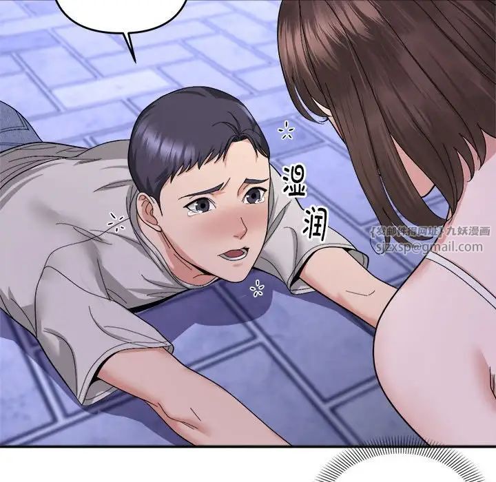 《邻居跑路中》漫画 第5話