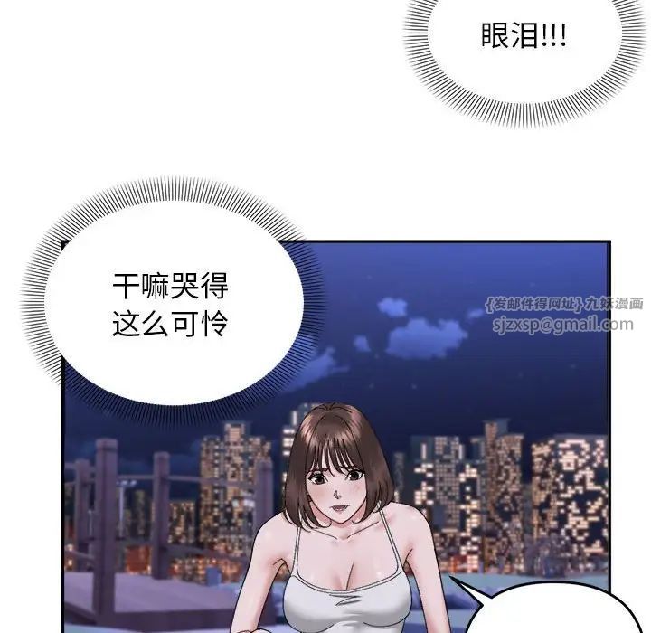 《邻居跑路中》漫画 第5話