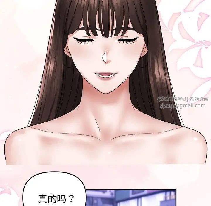《邻居跑路中》漫画 第5話