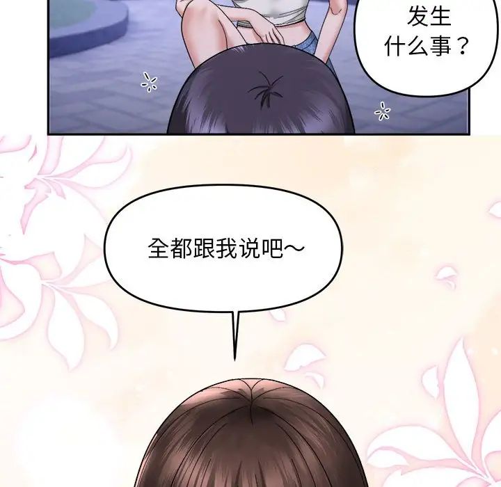 《邻居跑路中》漫画 第5話