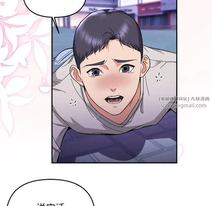 《邻居跑路中》漫画 第5話