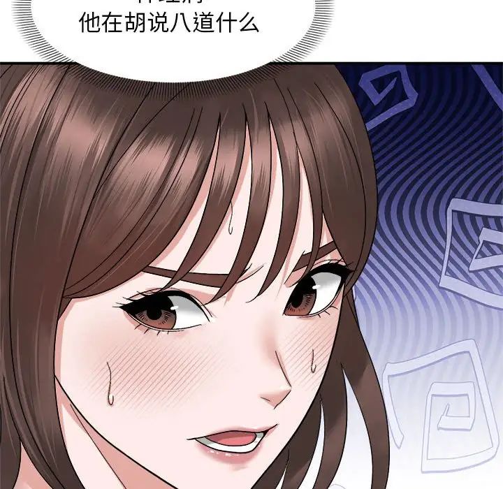 《邻居跑路中》漫画 第5話