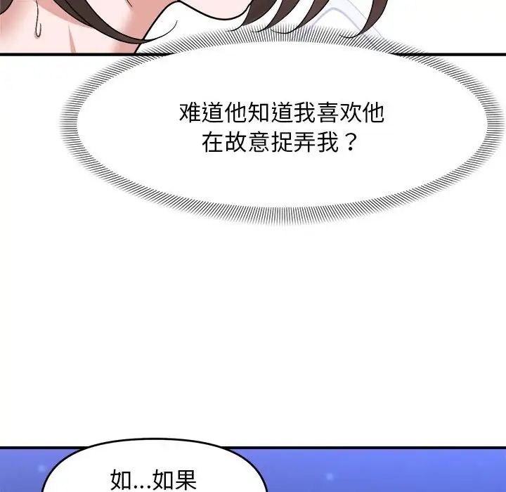 《邻居跑路中》漫画 第5話