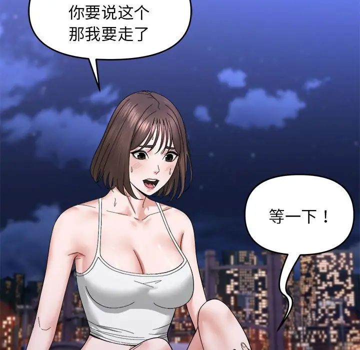 《邻居跑路中》漫画 第5話