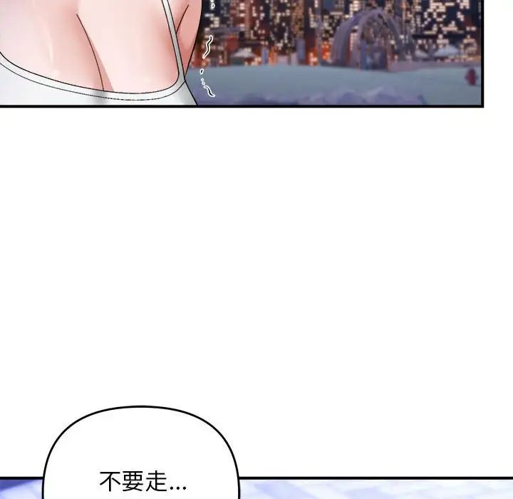 《邻居跑路中》漫画 第5話