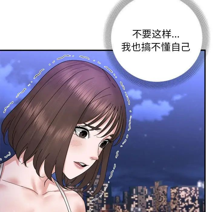 《邻居跑路中》漫画 第5話