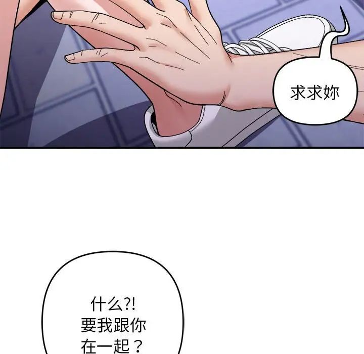 《邻居跑路中》漫画 第5話