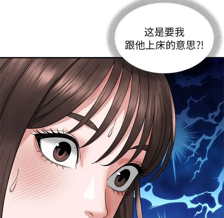 《邻居跑路中》漫画 第5話
