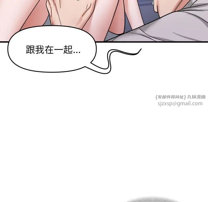 《邻居跑路中》漫画 第5話