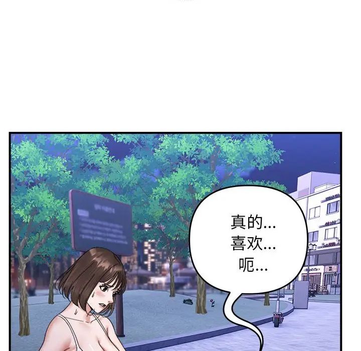 《邻居跑路中》漫画 第5話