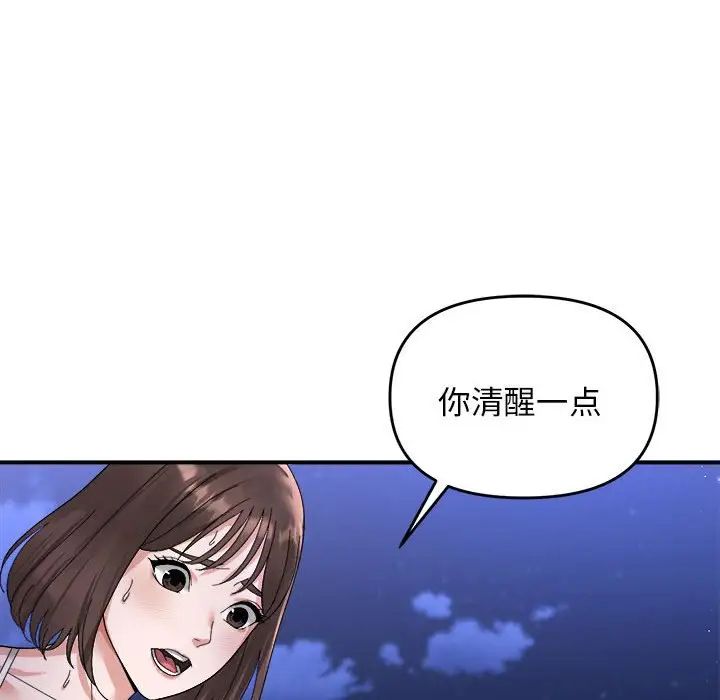 《邻居跑路中》漫画 第5話