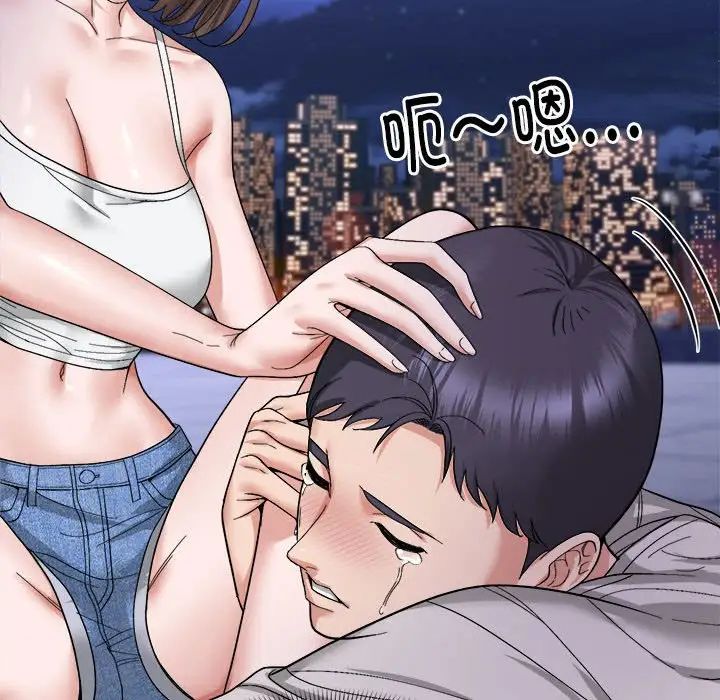 《邻居跑路中》漫画 第5話