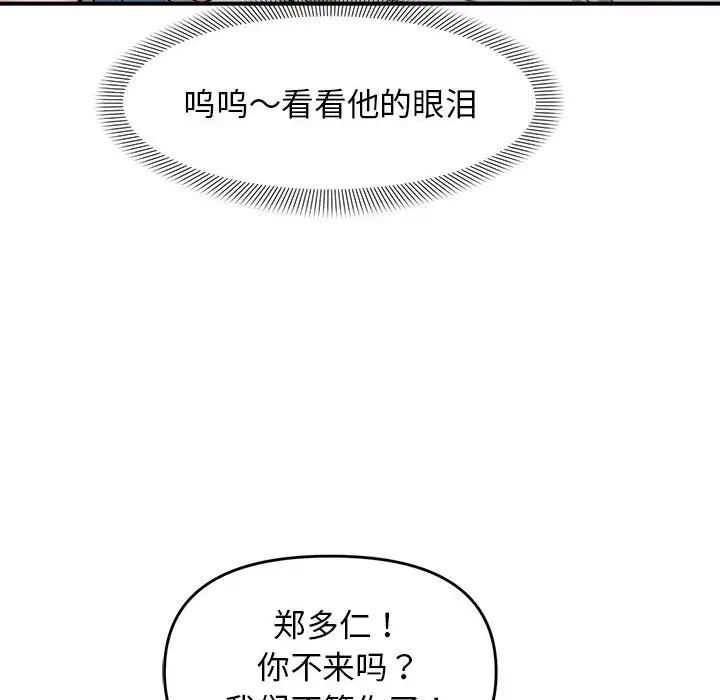 《邻居跑路中》漫画 第5話