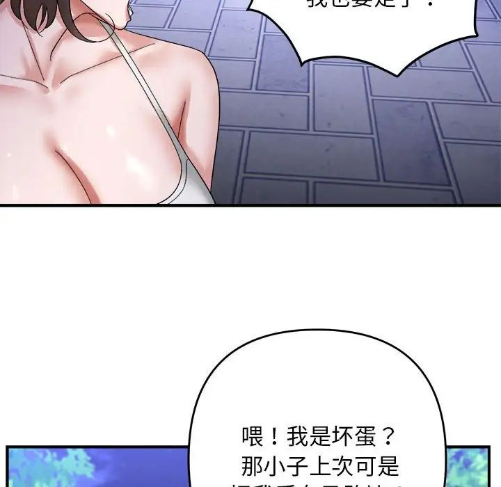 《邻居跑路中》漫画 第5話