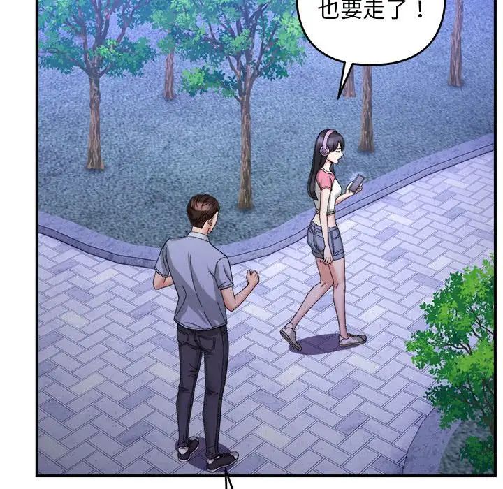 《邻居跑路中》漫画 第5話