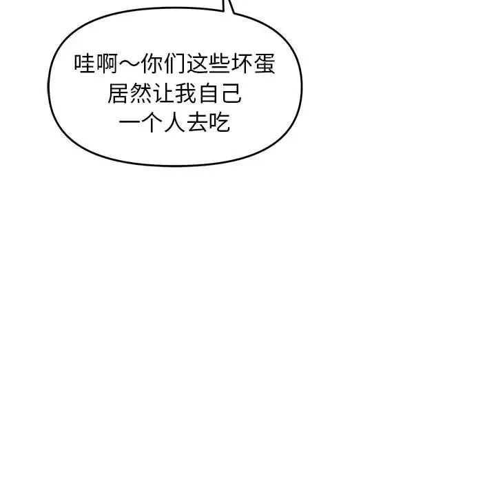 《邻居跑路中》漫画 第5話