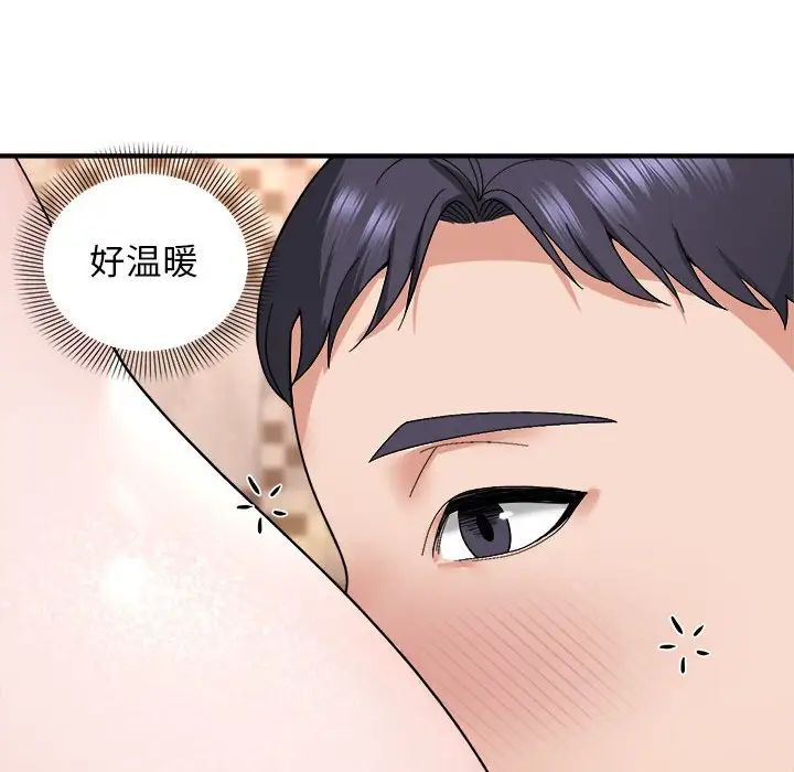 《邻居跑路中》漫画 第5話