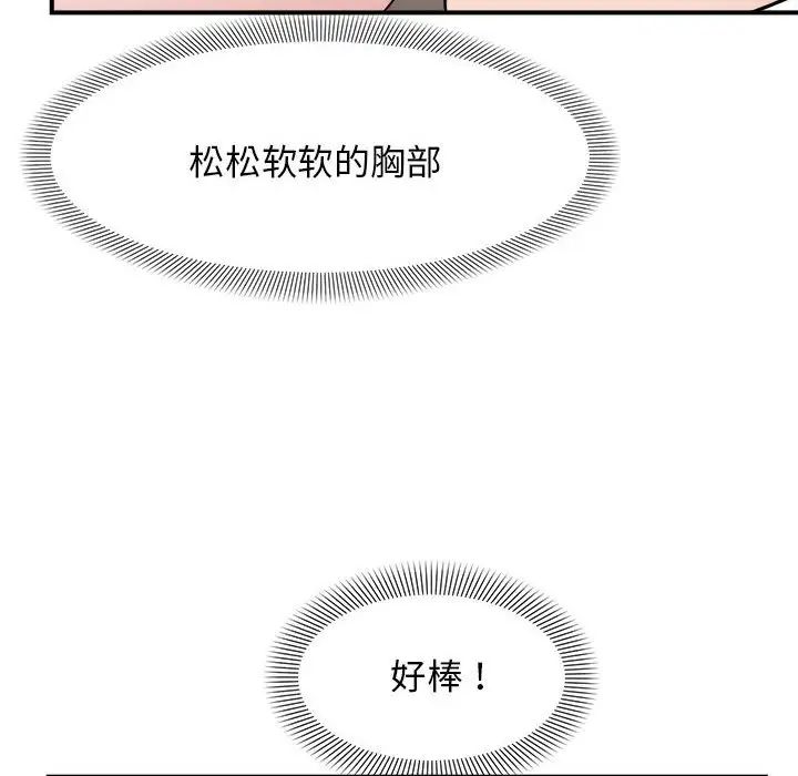 《邻居跑路中》漫画 第5話
