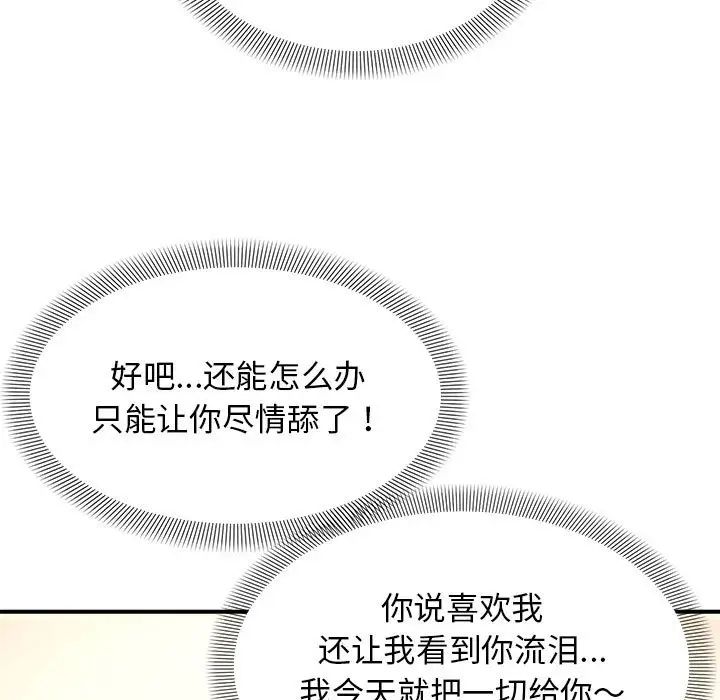 《邻居跑路中》漫画 第5話