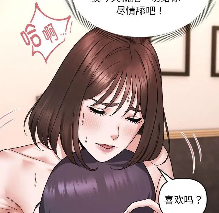 《邻居跑路中》漫画 第5話