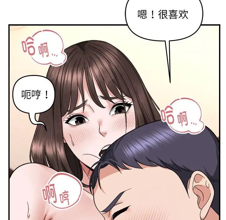 《邻居跑路中》漫画 第5話