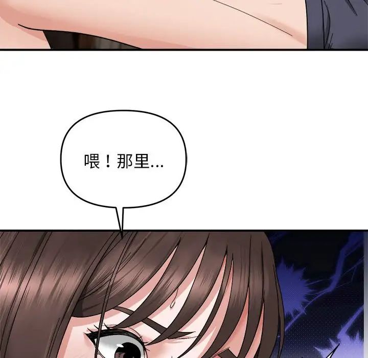 《邻居跑路中》漫画 第5話