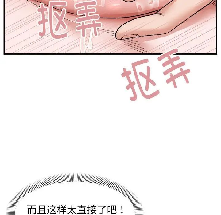 《邻居跑路中》漫画 第5話