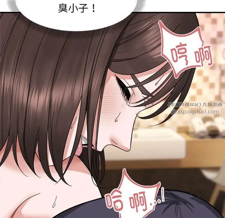 《邻居跑路中》漫画 第5話