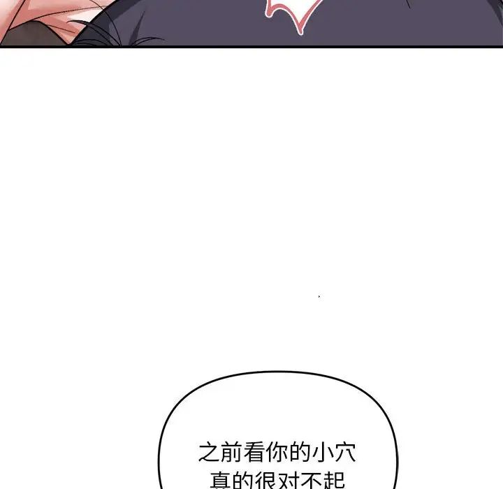 《邻居跑路中》漫画 第5話