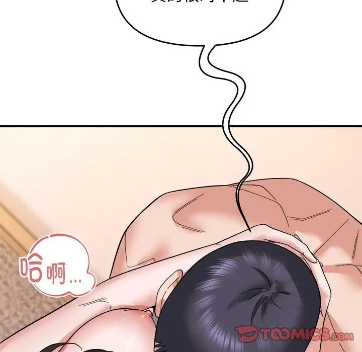 《邻居跑路中》漫画 第5話