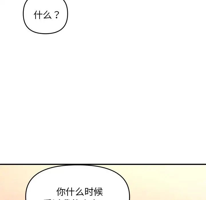 《邻居跑路中》漫画 第5話