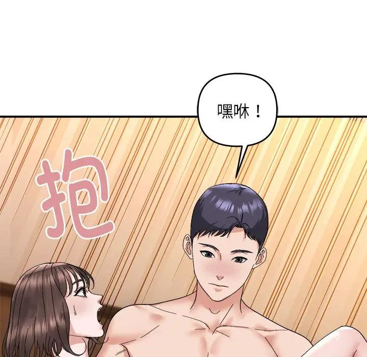 《邻居跑路中》漫画 第5話