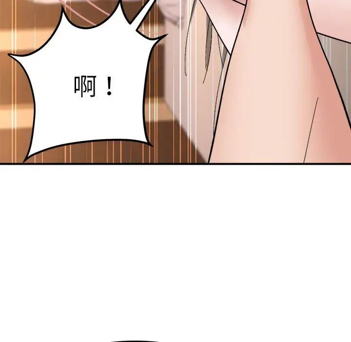 《邻居跑路中》漫画 第5話