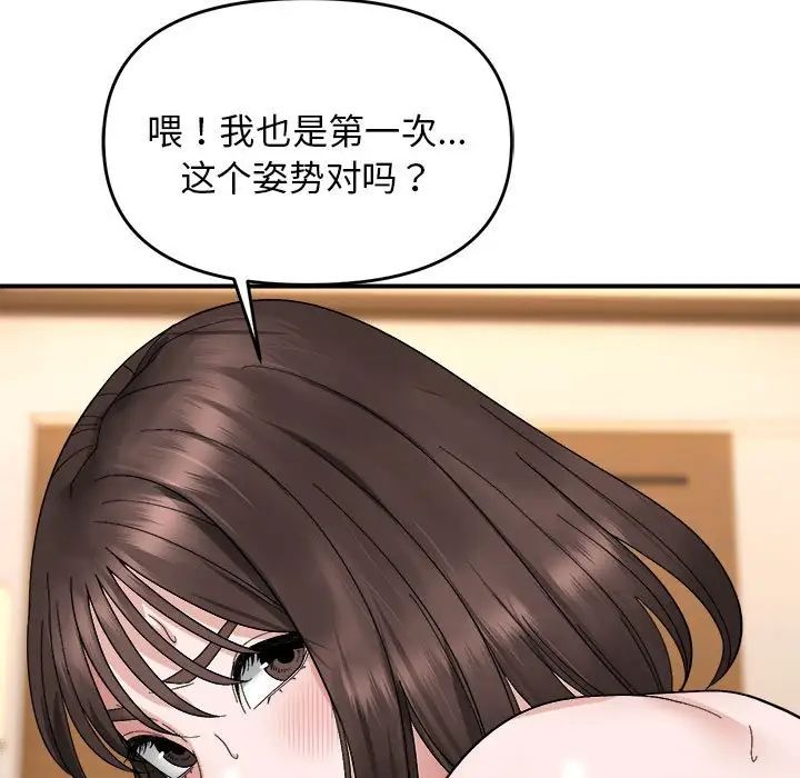 《邻居跑路中》漫画 第5話